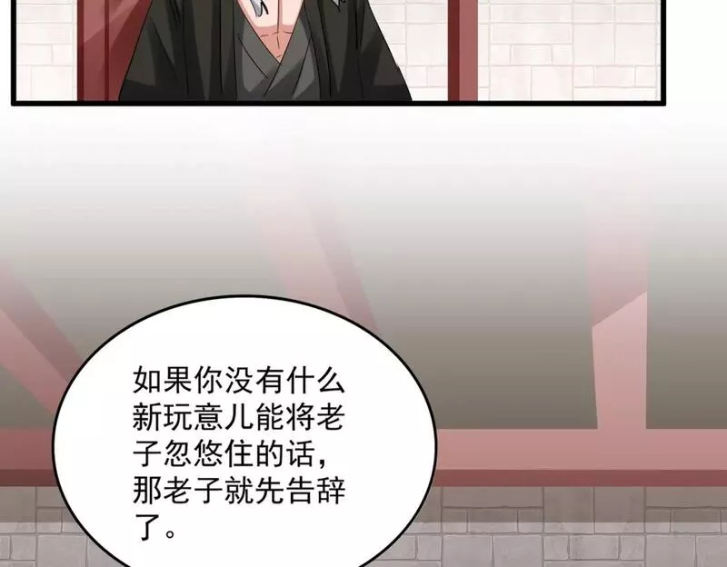 魔皇大管家漫画免费下拉式漫画6漫画漫画,第393话 已死之人76图