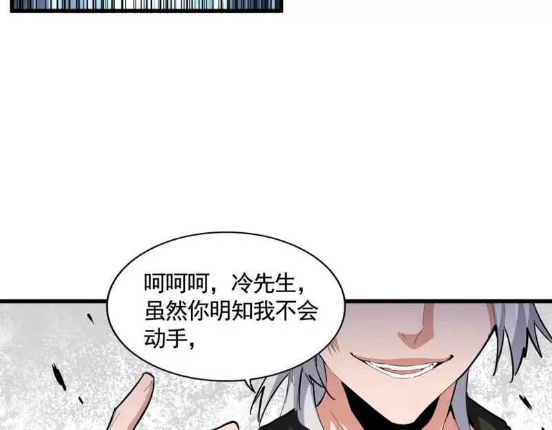 魔皇大管家漫画免费下拉式漫画6漫画漫画,第393话 已死之人48图