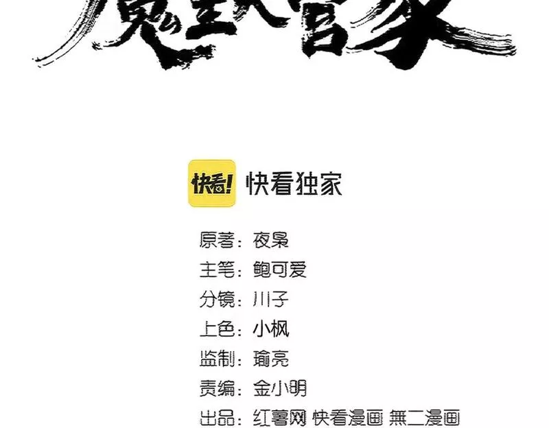 魔皇大管家漫画免费下拉式漫画6漫画漫画,第393话 已死之人7图