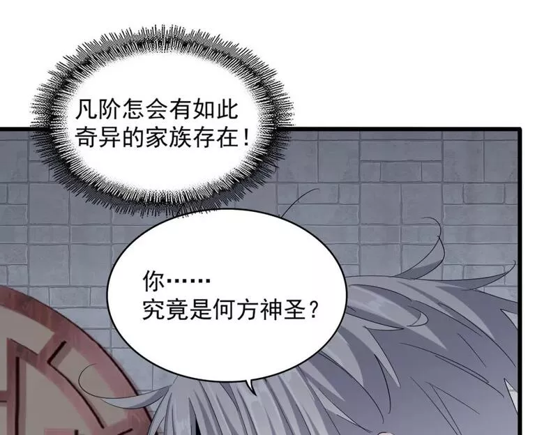 魔皇大管家漫画免费下拉式漫画6漫画漫画,第393话 已死之人96图