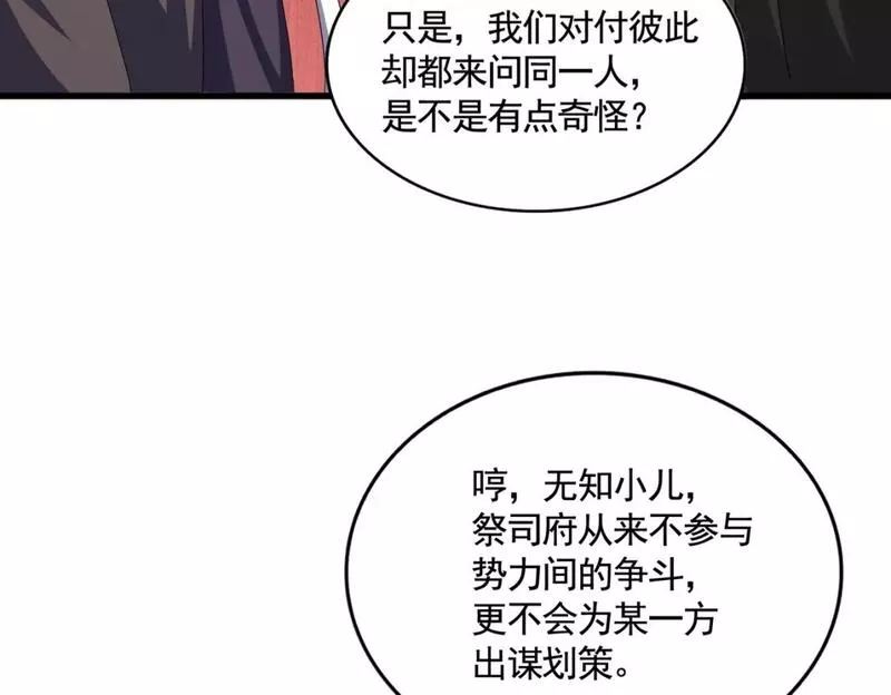 魔皇大管家漫画免费下拉式漫画6漫画漫画,第393话 已死之人39图