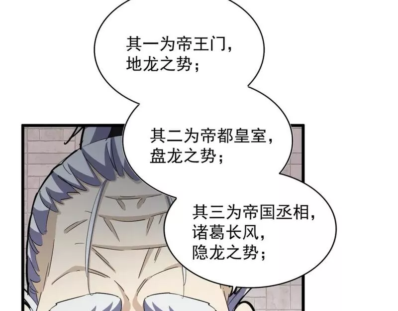 魔皇大管家漫画免费下拉式酷漫屋漫画,第395话 我有一礼！38图