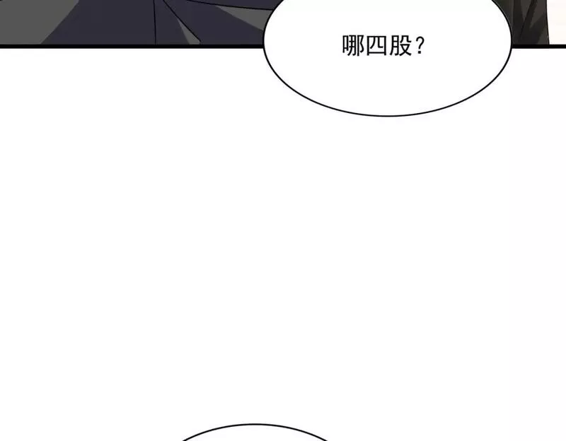 魔皇大管家漫画免费下拉式酷漫屋漫画,第395话 我有一礼！37图