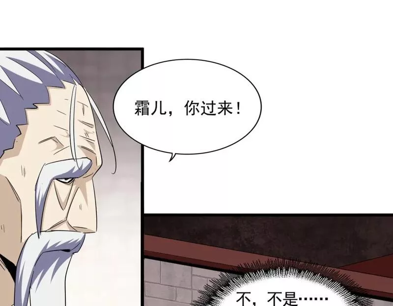 魔皇大管家漫画免费下拉式酷漫屋漫画,第395话 我有一礼！71图