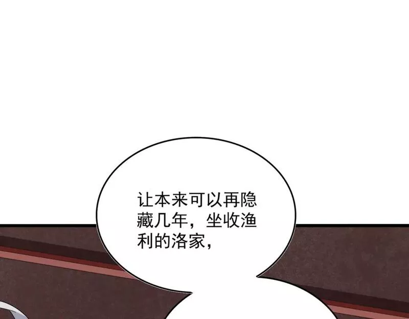 魔皇大管家漫画免费下拉式酷漫屋漫画,第395话 我有一礼！90图