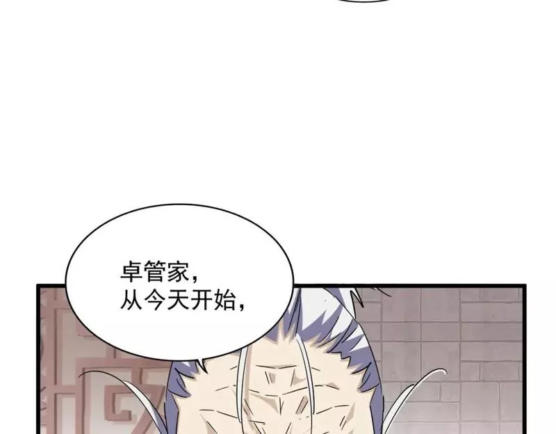 魔皇大管家漫画免费下拉式酷漫屋漫画,第395话 我有一礼！77图