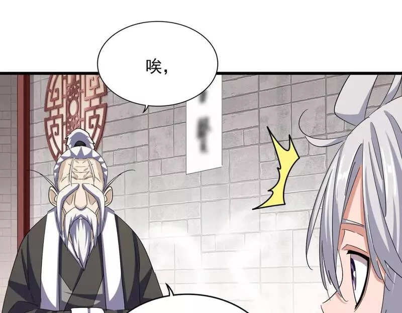 魔皇大管家漫画免费下拉式酷漫屋漫画,第395话 我有一礼！12图