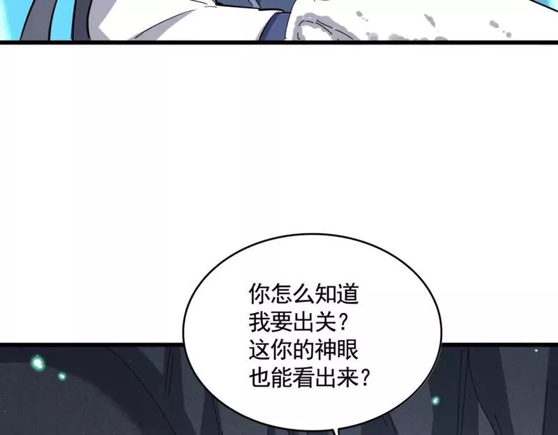 魔皇大管家漫画免费阅读全集下拉式六漫画漫画,第401话 管家婆*342图