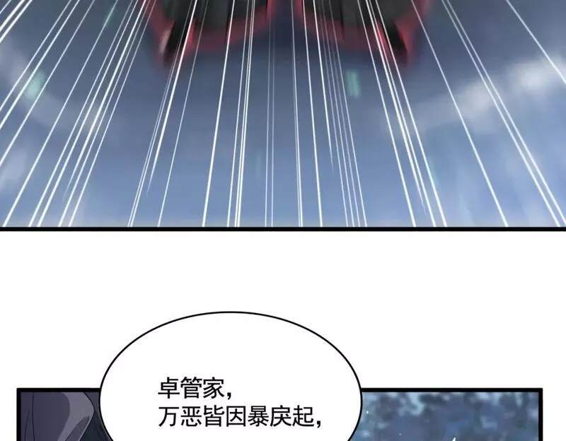 魔皇大管家漫画免费阅读全集下拉式六漫画漫画,第401话 管家婆*338图