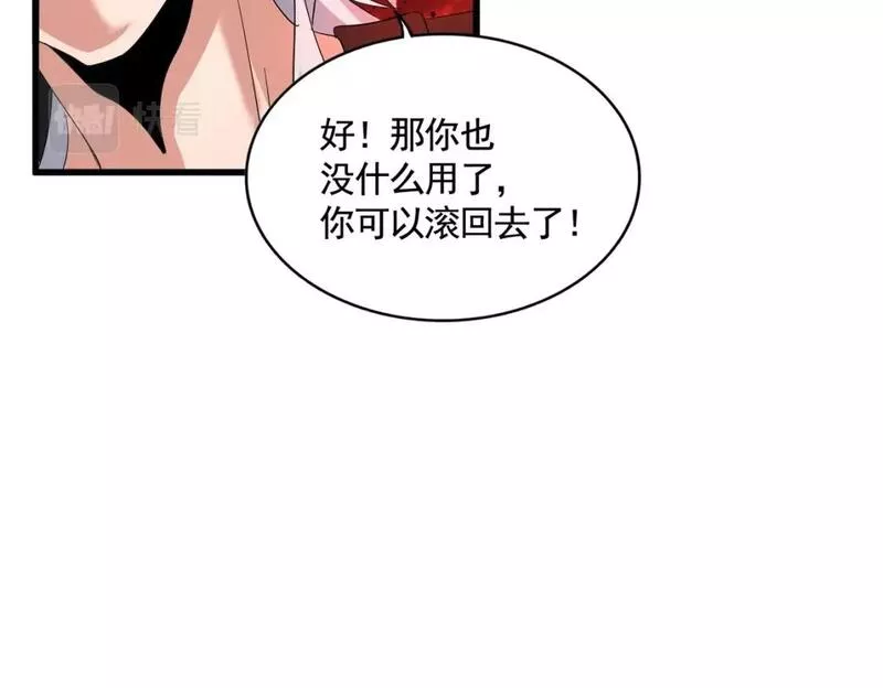 魔皇大管家漫画免费阅读全集下拉式六漫画漫画,第401话 管家婆*365图