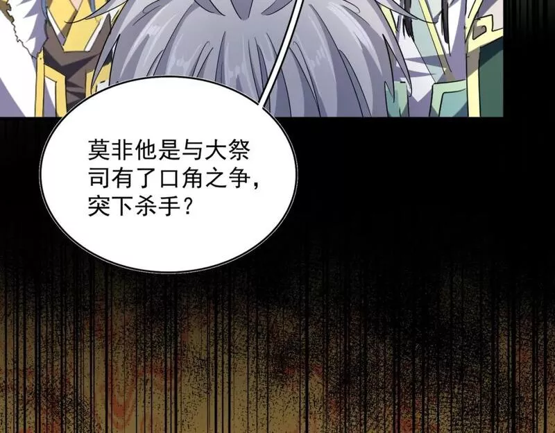 魔皇大管家漫画免费下拉式酷漫屋漫画,第403话 当面对峙69图