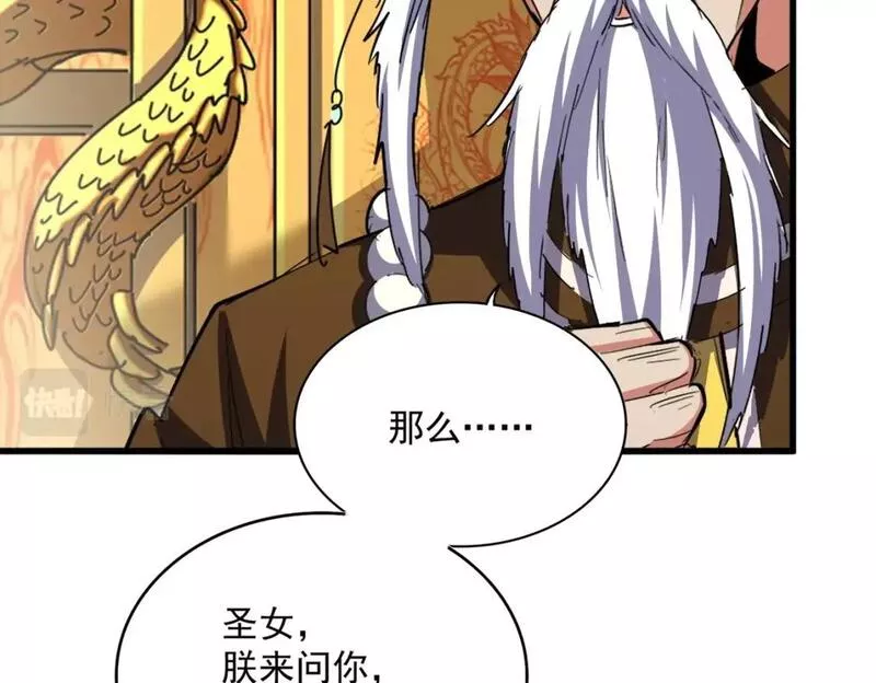 魔皇大管家漫画免费下拉式酷漫屋漫画,第403话 当面对峙53图