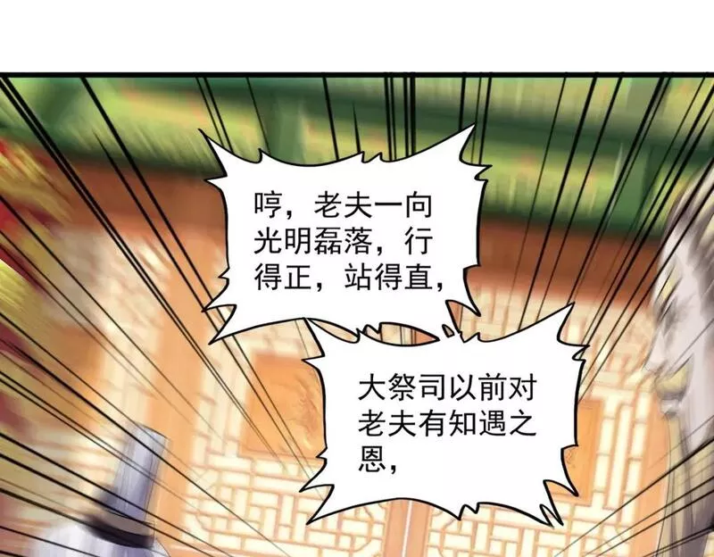 魔皇大管家漫画免费下拉式酷漫屋漫画,第403话 当面对峙40图