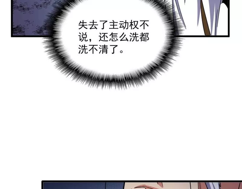 魔皇大管家漫画免费下拉式酷漫屋漫画,第403话 当面对峙86图