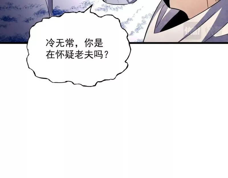 魔皇大管家漫画免费下拉式酷漫屋漫画,第403话 当面对峙39图