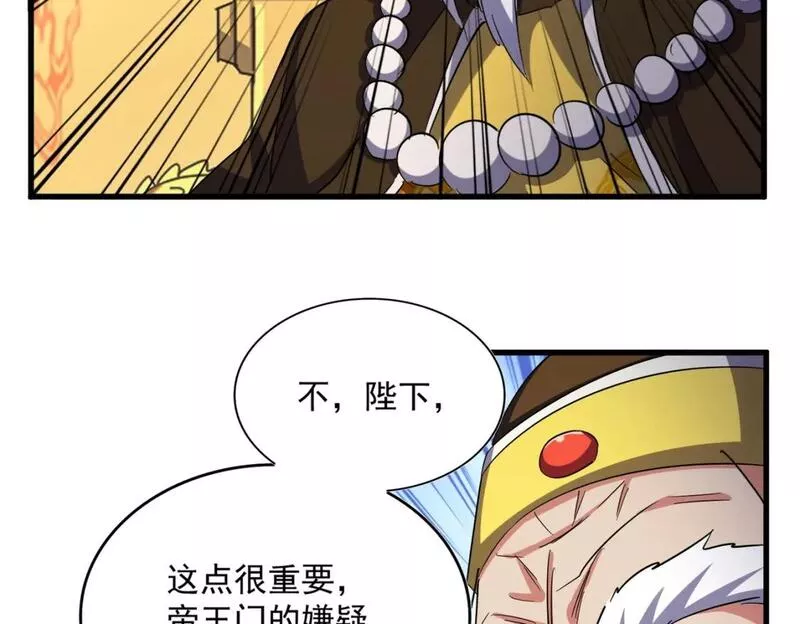 魔皇大管家漫画免费下拉式酷漫屋漫画,第403话 当面对峙101图