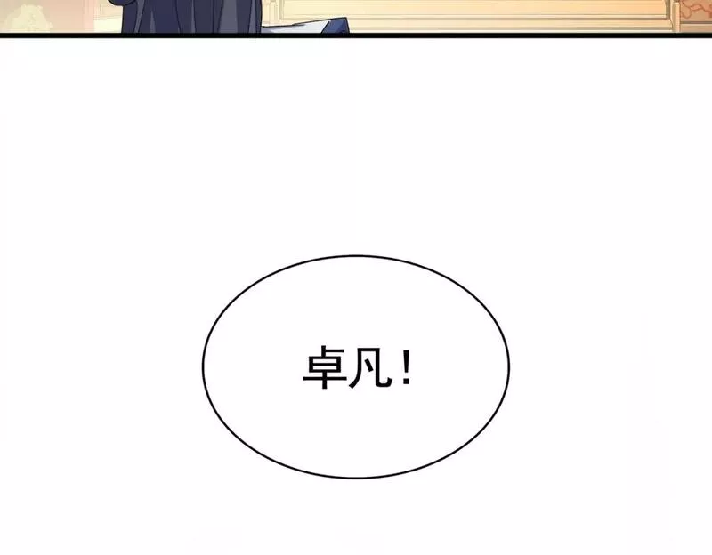 魔皇大管家漫画免费下拉式酷漫屋漫画,第403话 当面对峙59图