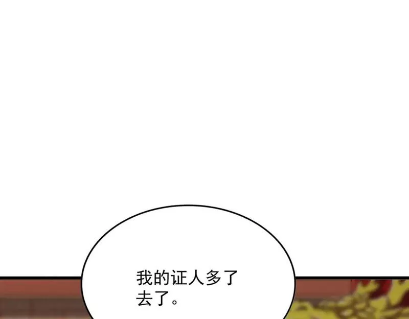 魔皇大管家漫画免费下拉式酷漫屋漫画,第403话 当面对峙78图