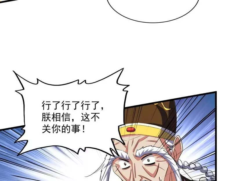 魔皇大管家漫画免费下拉式酷漫屋漫画,第403话 当面对峙83图