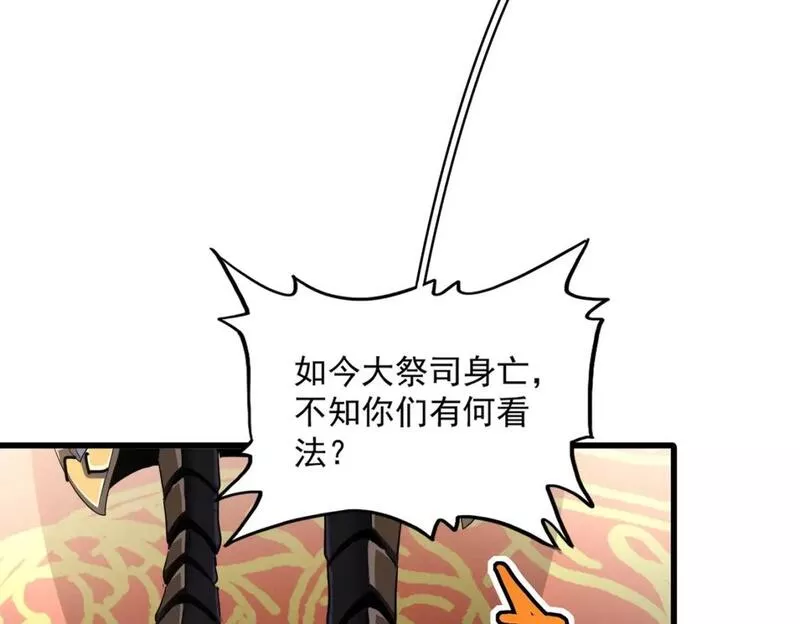 魔皇大管家漫画免费下拉式酷漫屋漫画,第403话 当面对峙26图