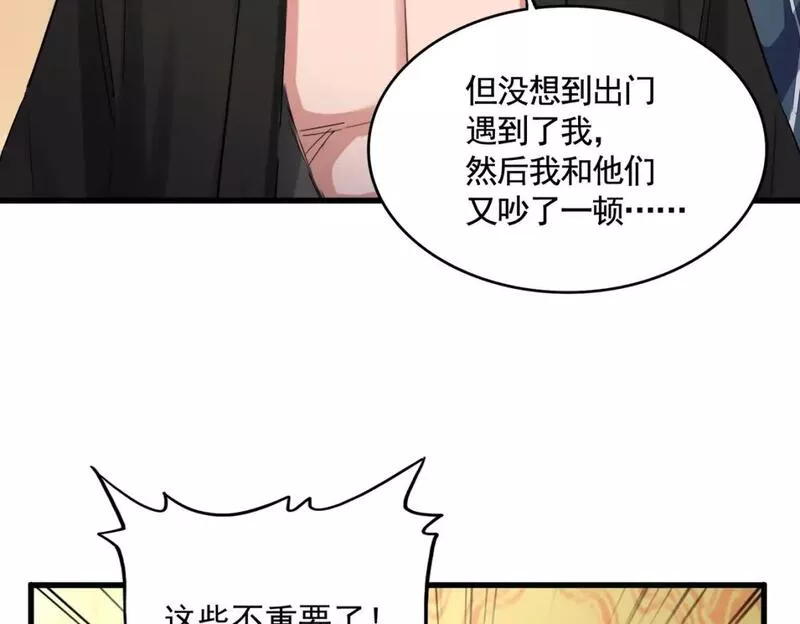 魔皇大管家漫画免费下拉式酷漫屋漫画,第403话 当面对峙99图