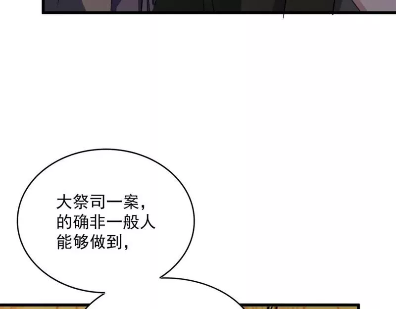 魔皇大管家漫画免费下拉式酷漫屋漫画,第403话 当面对峙51图