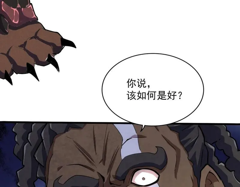 魔皇大管家漫画免费下拉式酷漫屋漫画,第417话 吃人辣！61图