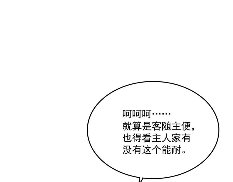 魔皇大管家漫画免费下拉式酷漫屋漫画,第417话 吃人辣！108图