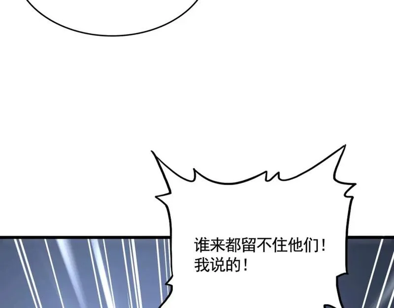 魔皇大管家漫画免费下拉式酷漫屋漫画,第417话 吃人辣！110图