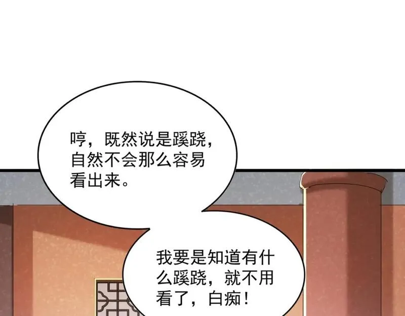 魔皇大管家漫画免费下拉式酷漫屋漫画,第417话 吃人辣！32图