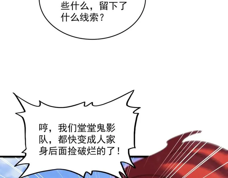 魔皇大管家漫画免费下拉式酷漫屋漫画,第416话 犬戎25图