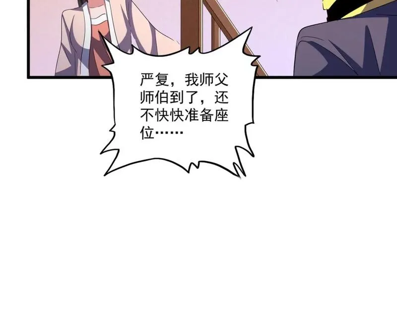 魔皇大管家漫画免费下拉式酷漫屋漫画,第416话 犬戎77图