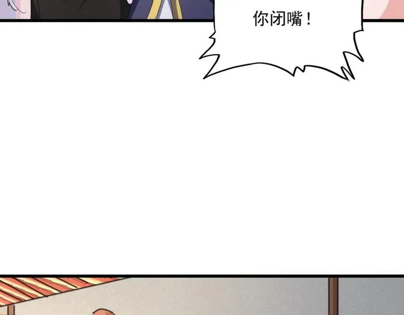 魔皇大管家漫画免费下拉式酷漫屋漫画,第416话 犬戎105图