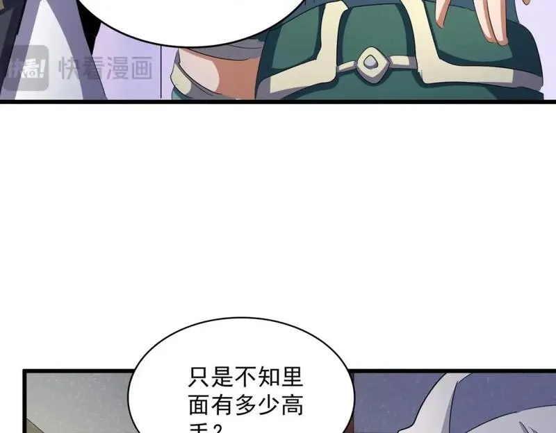 魔皇大管家漫画免费下拉式酷漫屋漫画,第416话 犬戎70图