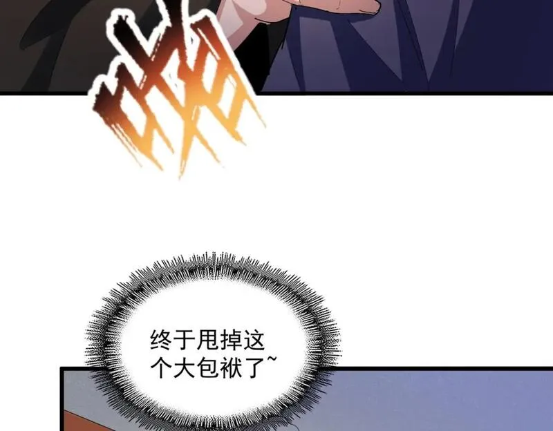 魔皇大管家漫画免费下拉式酷漫屋漫画,第416话 犬戎91图