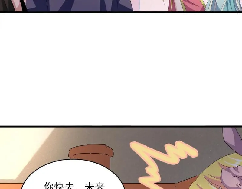 魔皇大管家漫画免费下拉式酷漫屋漫画,第416话 犬戎103图