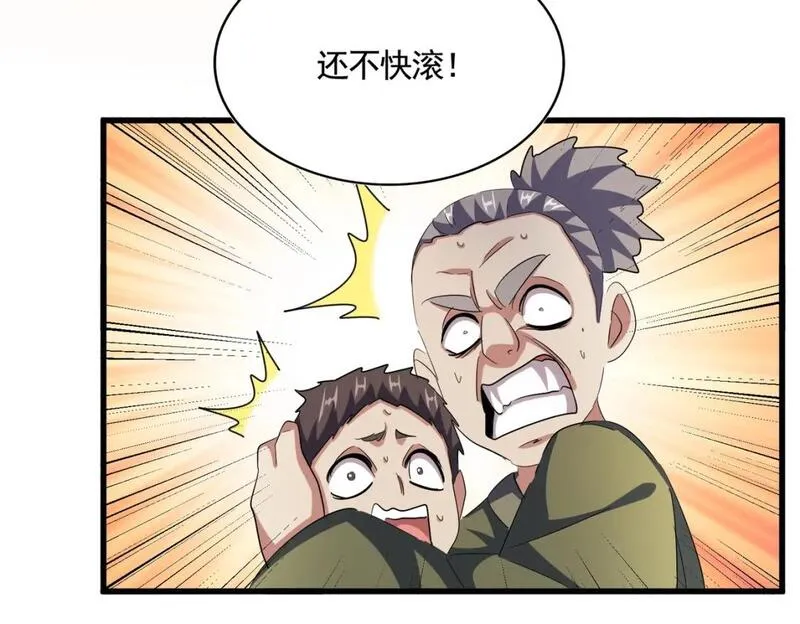 魔皇大管家漫画免费阅读全集下拉式六漫画漫画,第418话 装X高手47图