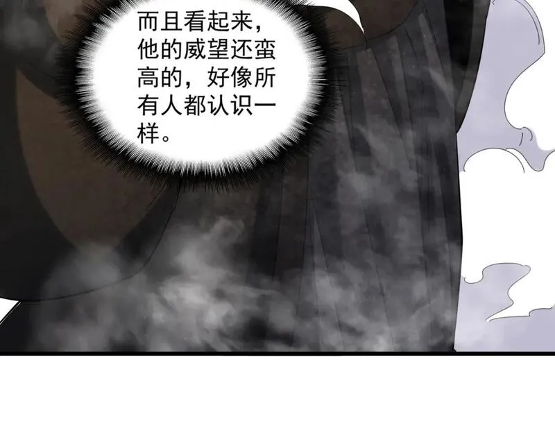 魔皇大管家漫画免费阅读全集下拉式六漫画漫画,第418话 装X高手69图