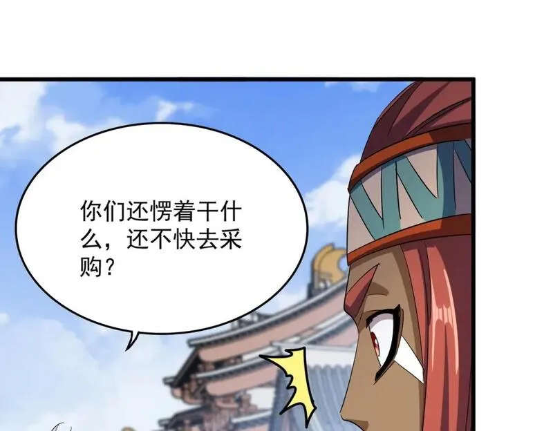 魔皇大管家漫画免费阅读全集下拉式六漫画漫画,第418话 装X高手99图