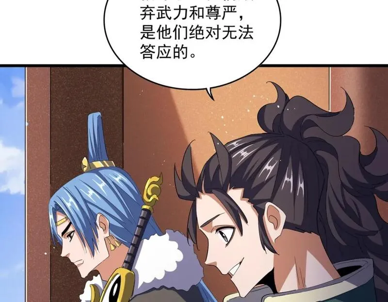 魔皇大管家漫画,第419话 将门之后10图