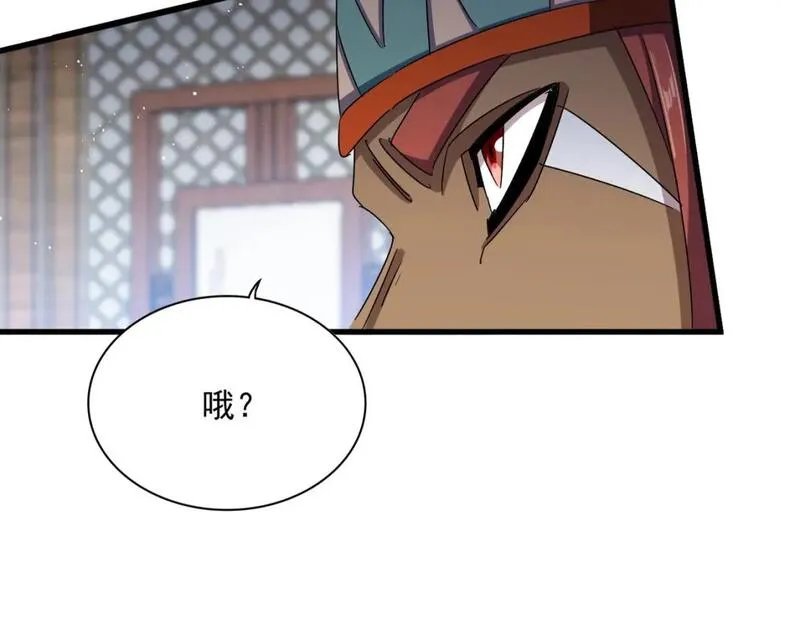 魔皇大管家漫画免费阅读全集下拉式六漫画漫画,第423话 给他点颜色41图