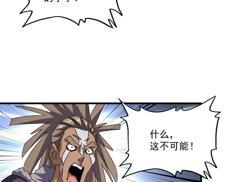 魔皇大管家漫画免费阅读全集下拉式六漫画漫画,第423话 给他点颜色81图