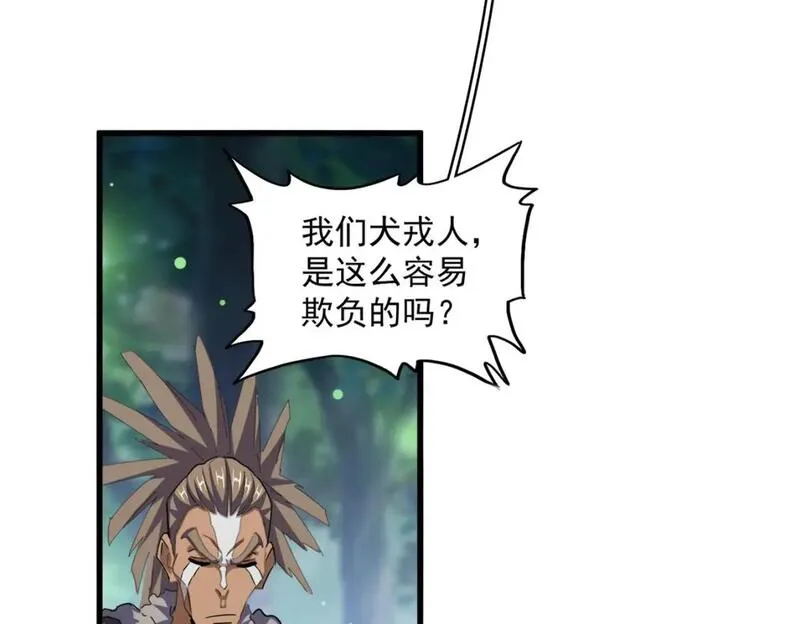 魔皇大管家漫画免费阅读全集下拉式六漫画漫画,第423话 给他点颜色107图