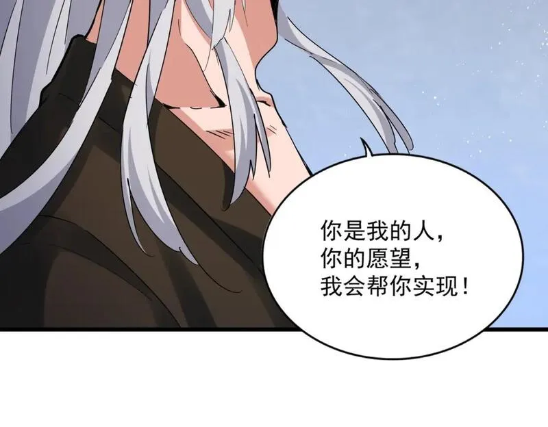 魔皇大管家漫画免费阅读全集下拉式六漫画漫画,第423话 给他点颜色19图