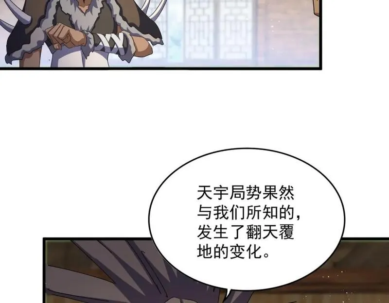 魔皇大管家漫画免费阅读全集下拉式六漫画漫画,第423话 给他点颜色38图