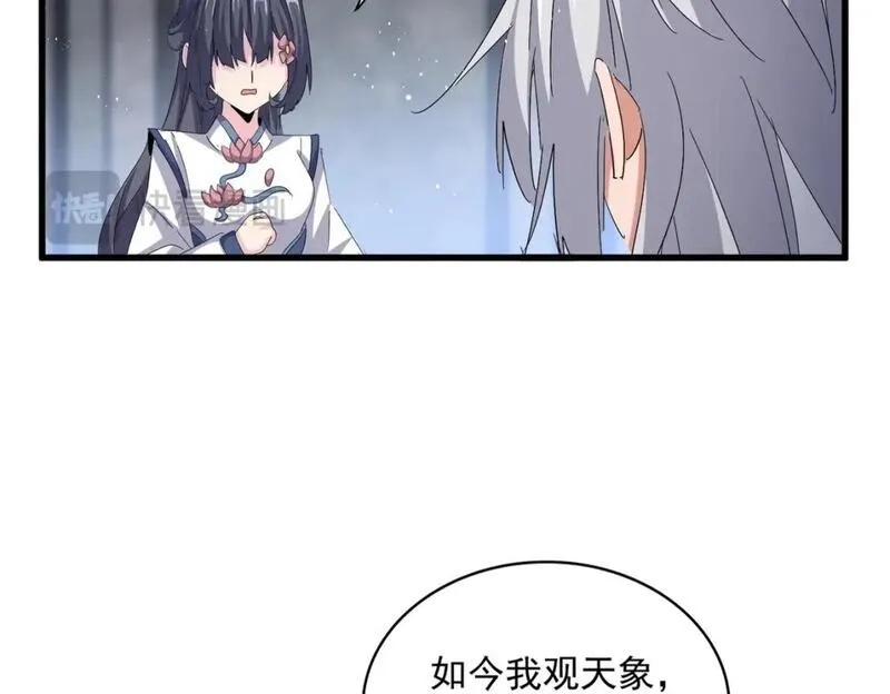 魔皇大管家漫画免费阅读全集下拉式六漫画漫画,第423话 给他点颜色12图