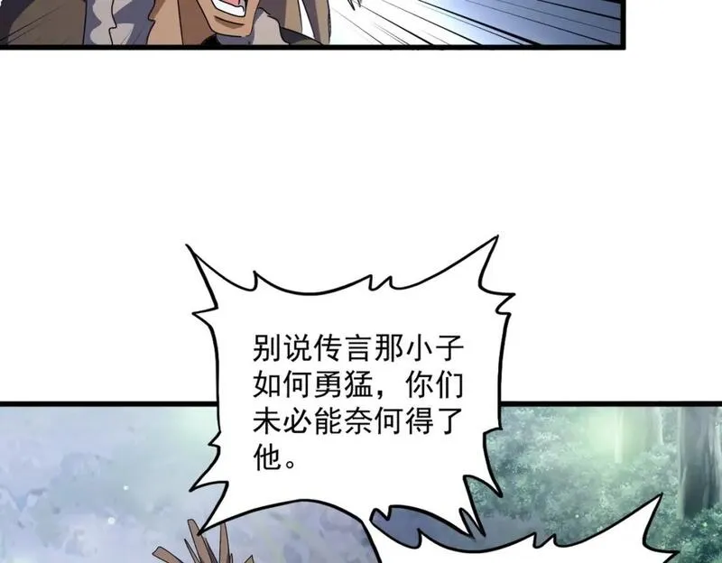 魔皇大管家漫画免费阅读全集下拉式六漫画漫画,第423话 给他点颜色82图