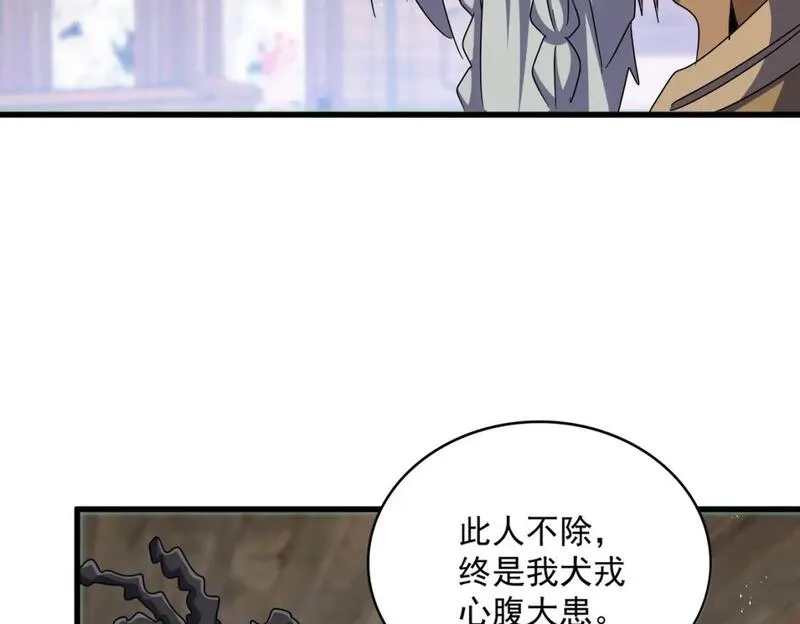 魔皇大管家漫画免费阅读全集下拉式六漫画漫画,第423话 给他点颜色58图