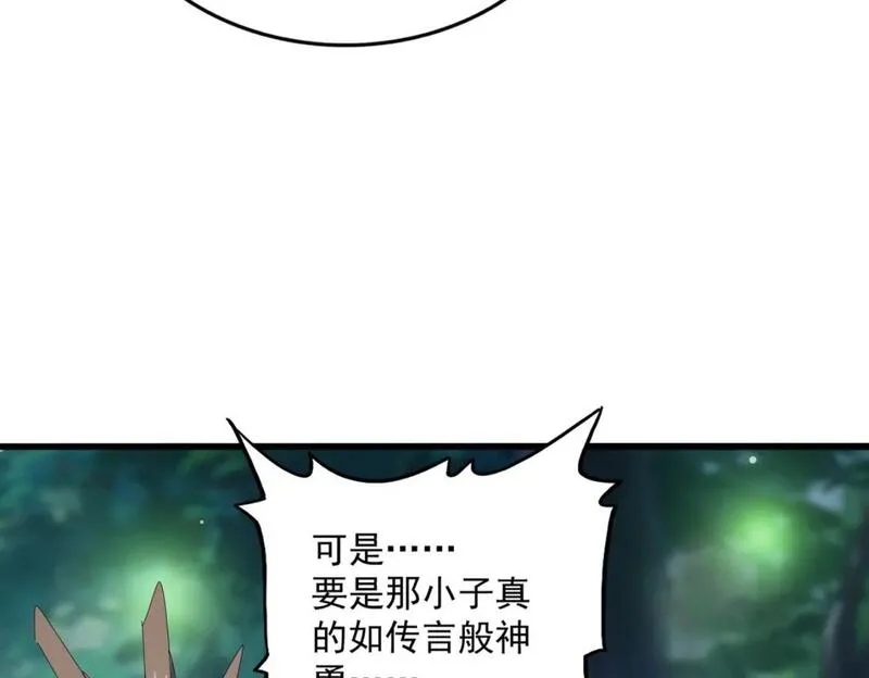 魔皇大管家漫画免费阅读全集下拉式六漫画漫画,第423话 给他点颜色91图