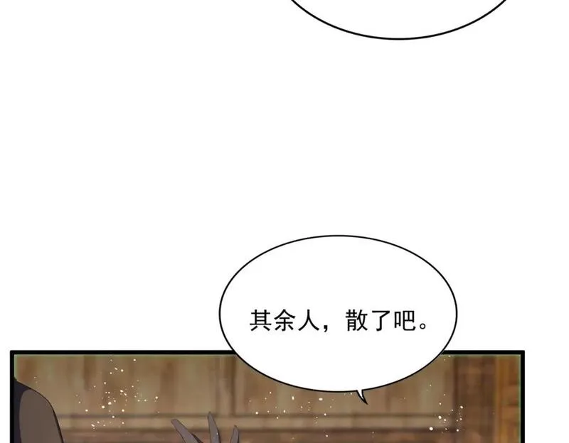 魔皇大管家漫画免费阅读全集下拉式六漫画漫画,第423话 给他点颜色66图